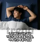 의사들이 뽑은 최악의 수면 자세 6가지 jpg