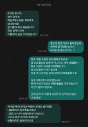 택배 절도한 사람하고 문자.jpg