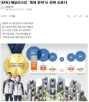 메달리스트 ‘특혜 청약’도 전면 손본다