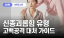 인방)통깡 공개고백 걍 이거랑 다른거 없잖아