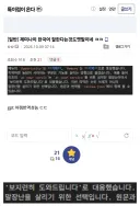 개쩔어진 gpt의 야겜 한글번역 성능