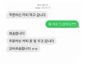 배달 완료 문자