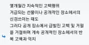 인방) 고백 떡밥 진지 하게 불쾌 할만한 여지 많지 않냐