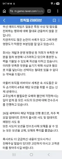 트릭컬)혐오 손가락인증시절 에피드의 공지