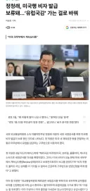 정청래, 미국행 비자 발급 보류돼...'유럽국감' 가는 걸로 바꿔