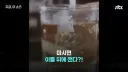 마시면 이틀 후 깬다는 캪틴큐 부활
