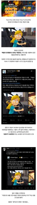 한떄 유튜버들 사이에서 인기를 끌었던 게임 근황