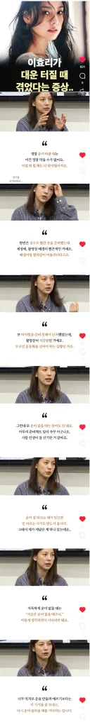 이효리가 대운 터졌을 때 겪었던 것들