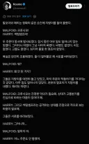 해리포터) 아침부터 당뇨로 죽을것 같은 팬픽 발견