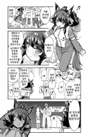 말딸)[핫산] 택트와 산속 특훈.manhwa