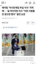 아시안게임 부실 식사 지적에, 아이치현 지사 “이런 사람들 안 왔으면 했다”