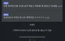 K위고비 호소인 '에페'는 성능 발표당시 붙은 멸칭이 '조센다' 였다