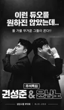 냉부 되게 아쉬웠던 에피소드