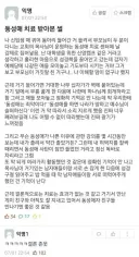 동성애 치료 후기.jpg