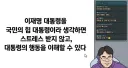 시사건건 : 어제자 방송 한 짤 요약