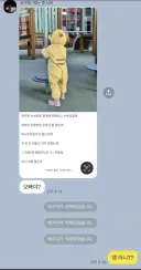 커뮤에서 와이프 흉보면 안되는 이유