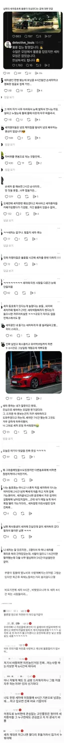 불륜논란이 1도 없다는 동호회.jpg