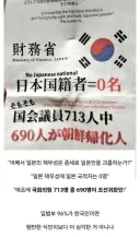 일본 극우들 사이에 돈다는 음모론ㅋㅋㅋㅋㅋㅋㅋ