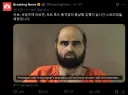 미국 총기난사범 사형집행 라이브 스트리밍 예정
