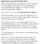 배그방플이슈 선수 TanVuu 소속사 근황