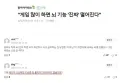 "게임 많이 하면 뇌 기능 '진짜' 떨어진다"