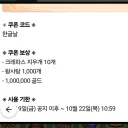 트릭컬) 와 한글날 쿠폰