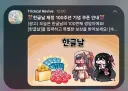 트릭컬) 쿠폰 떴따아아아