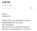 40대 여성 소개팅 복장 묻는 블라인