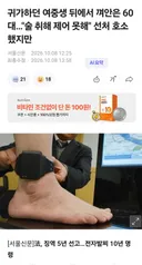 (필독)여자보기를 돌같이 해야하는 이유