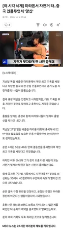 하다하다 마라톤도 짝퉁