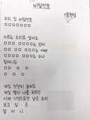 초등학생 레전드 시. jpg