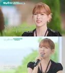 이해인, 나띠와 함께 '해피투게더' 최종 결선 진출...최종 우승 노린다