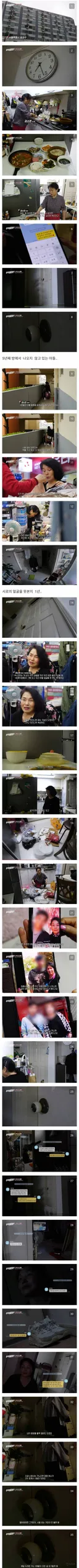 5년째 방에서 나오지 않는 히키코모리 아들을 둔 엄마