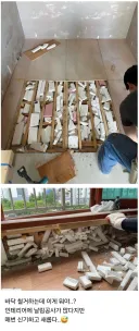 와.. 어느 집 바닥 철거 한 결과 ㄷㄷ