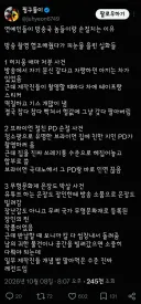 연예인들이 방송국 놈들이랑 손절치는 이유.jpg