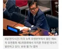 북한, UN에서 정동영 쉴드 발언 인용해 지뢰 부인함.