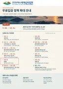 무료)  여수 박람회 공짜 입장 난사중인 근황 ㄷㄷ.jpg
