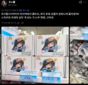 트릭컬) 일본에 한섭굿즈도 팔기 시작했네 ㅋㅋㅋㅋㅋㅋㅋㅋㅋ