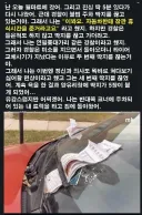 월마트에 다녀왔는데 딱지 떼고 있을때