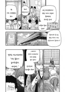 할배 할매 회춘하다 슈퍼 244화.manga