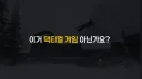 콜옵은 택티컬 게임 아닌가? 라는 말에 개빡친 유튜버.png