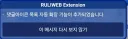 루리웹 확장프로그램 업데이트 했네