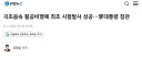 누리호 성공에 이어 이번에는 극초음속 활공비행체 발사성공