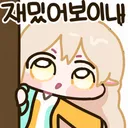 샤타 아니여서 화나니까 에픽빔 태우자