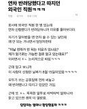 연차 반려되었다고 따지는 외국인 직원