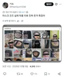 트릭컬) 일섭 유저들 근황.jpg