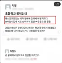 초등학교 엘베문 부셔버린 공익