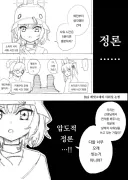 블루아카) 레빗소대의 샤워실 논쟁