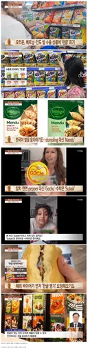 수출용 한국식품에 한글 그대로 표기