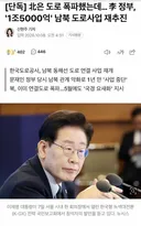 😱서프라이즈😱 정부에서 '그' 사업 재추진한다❗️